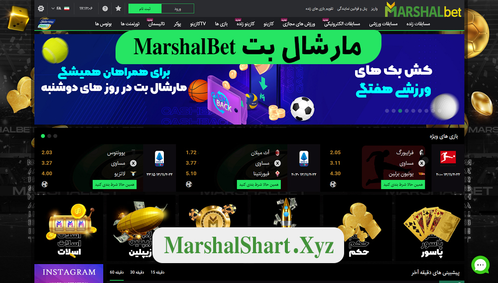 مارشال بت MarshalBet